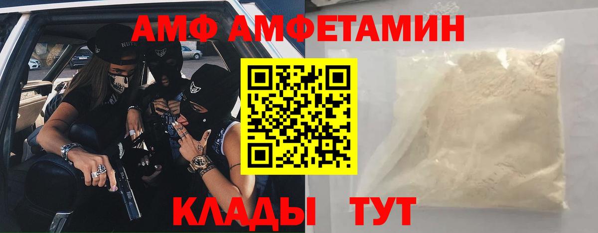 Ахтубинск  Amphetamine  Вход с VPN  АМФ 97% 