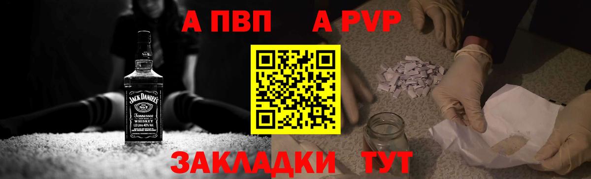 Ахтубинск  A-PVP Crystall  Alpha PVP мука  Alpha-PVP VHQ  Вход с VPN 