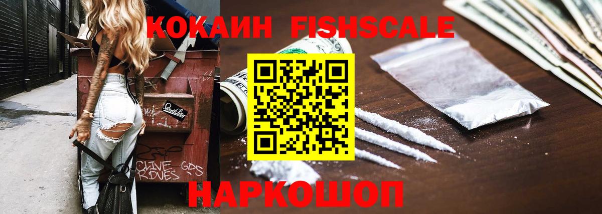 Ахтубинск  Кокаин Колумбийский  COCAIN  Вход с VPN  Cocaine 97% 