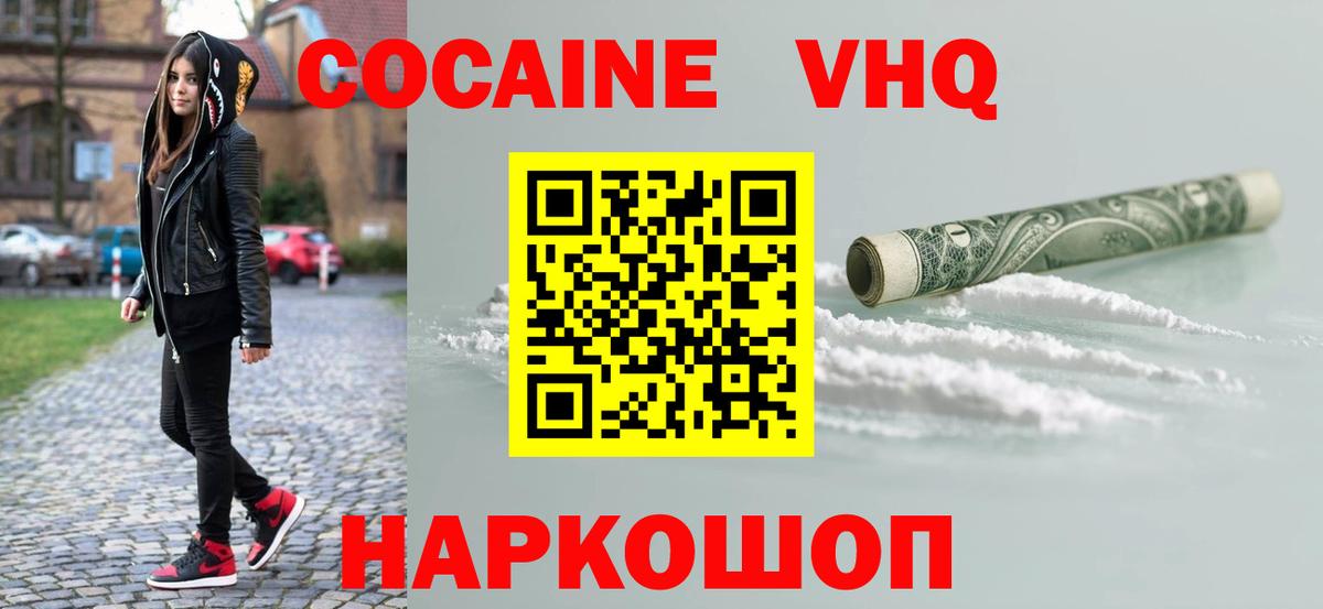 Cocaine Fish Scale Ахтубинск