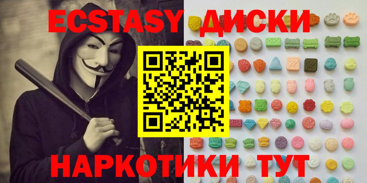 Экстази Punisher  Ecstasy  Вход с VPN  ссылка на мегу как зайти  Ecstasy Philipp Plein  Ахтубинск 