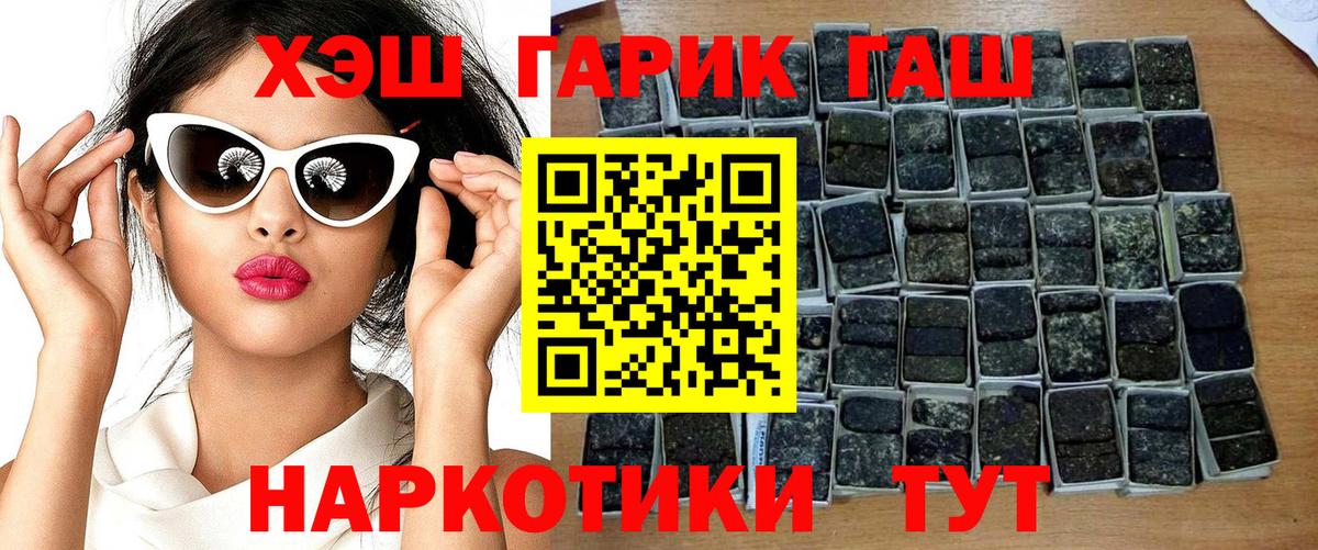 ГАШИШ гашик Ахтубинск