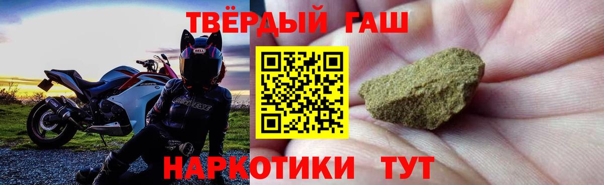 Гашиш Изолятор  Вход с VPN  Ахтубинск  ГАШ 40% ТГК 