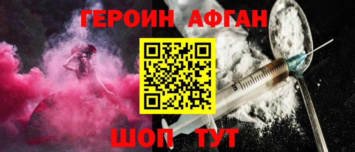 Героин гречка Ахтубинск