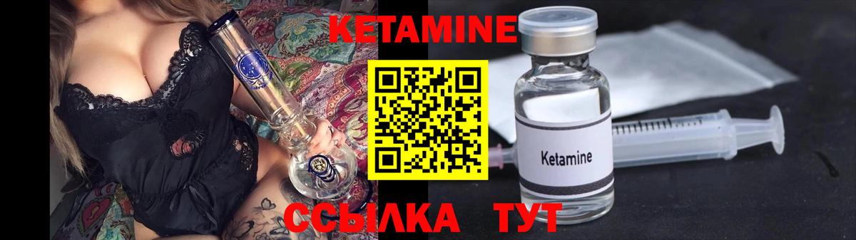 Кетамин ketamine Ахтубинск