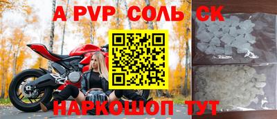 Альфа ПВП Апшеронск