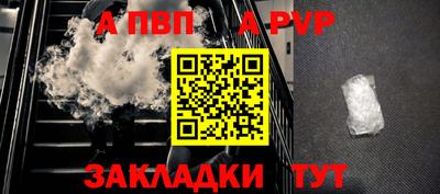 альфа пвп Аргун