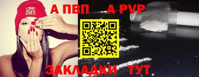альфа пвп Аргун