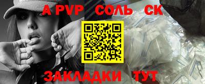 альфа пвп Аргун