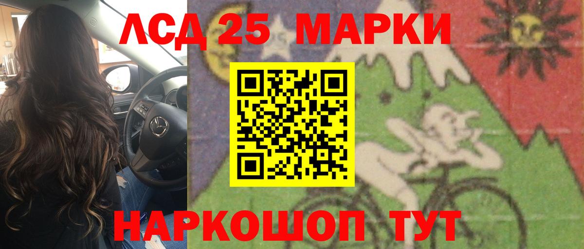 Лсд 25 экстази кислота  МЕГА зеркало  LSD-25 экстази кислота  Ахтубинск  Вход с VPN 