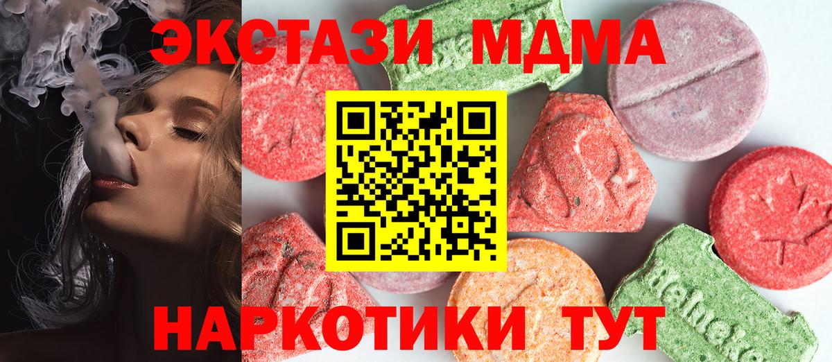 MDMA  Вход с VPN  Ахтубинск  МДМА Molly 