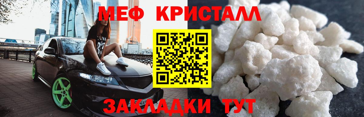 МЕФ мука Ахтубинск