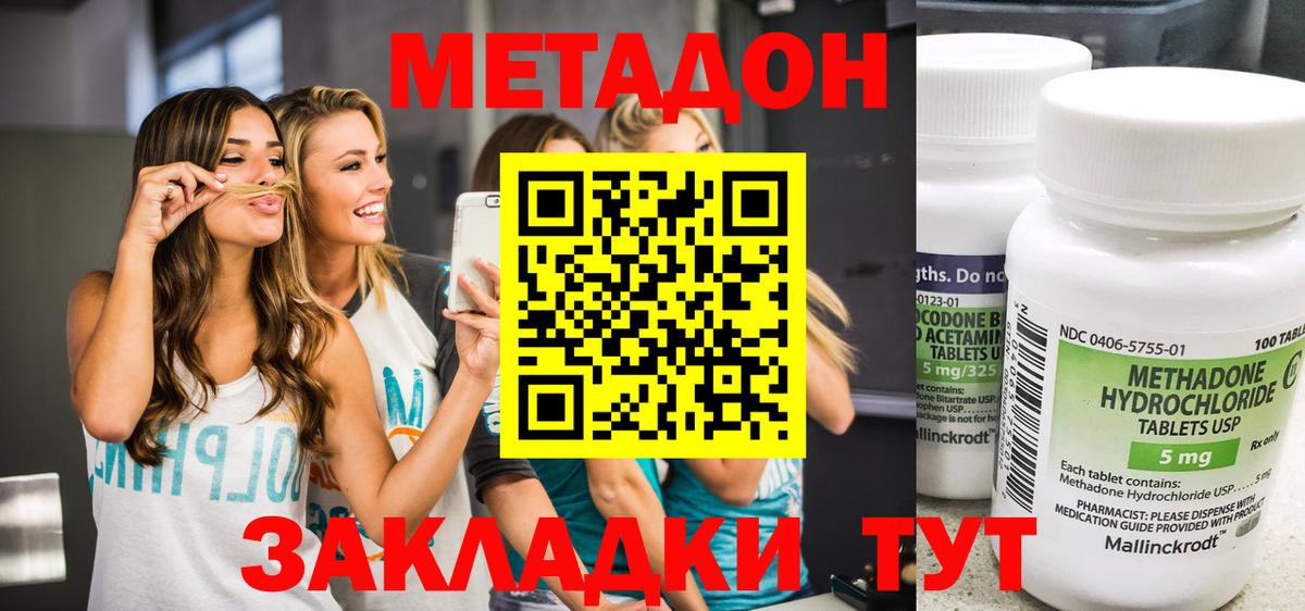 omg ONION  Вход с VPN  Ахтубинск  МЕТАДОН мёд  Метадон VHQ 