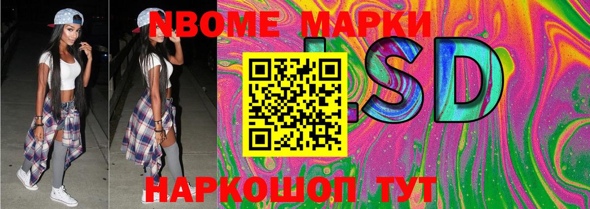 Марки N-bome 1,8мг  Марки N-bome 1,8мг  Ахтубинск  Вход с VPN 