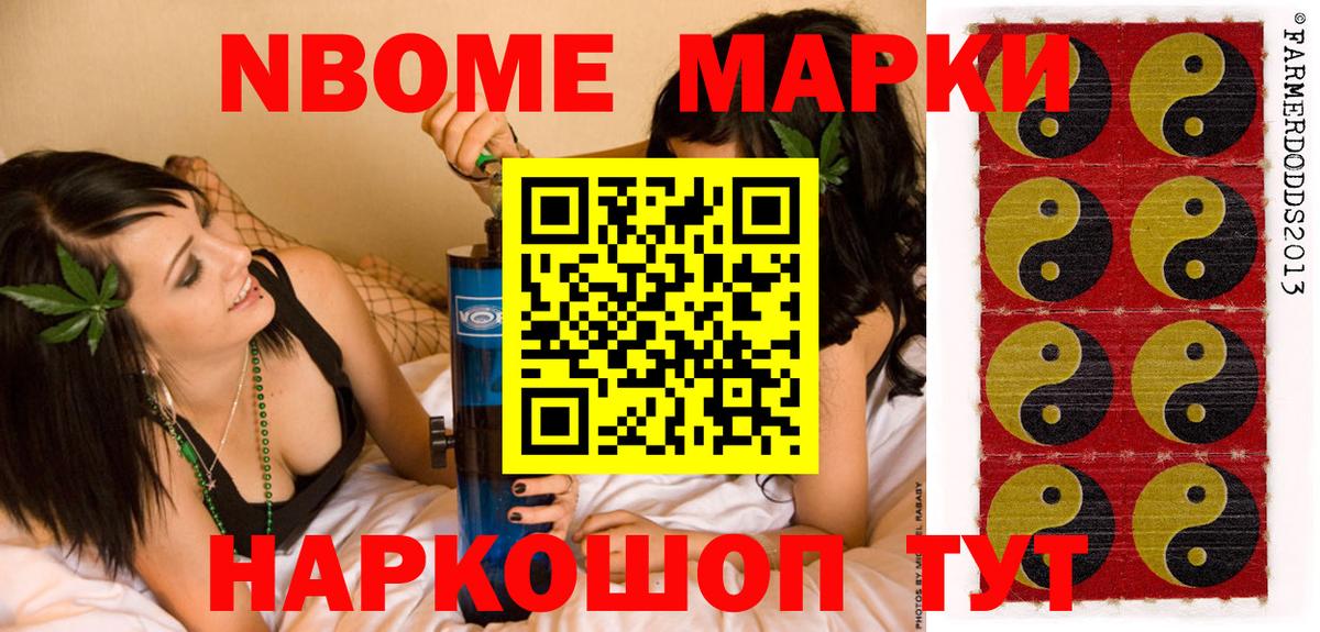 Наркотические марки 1500мкг Ахтубинск