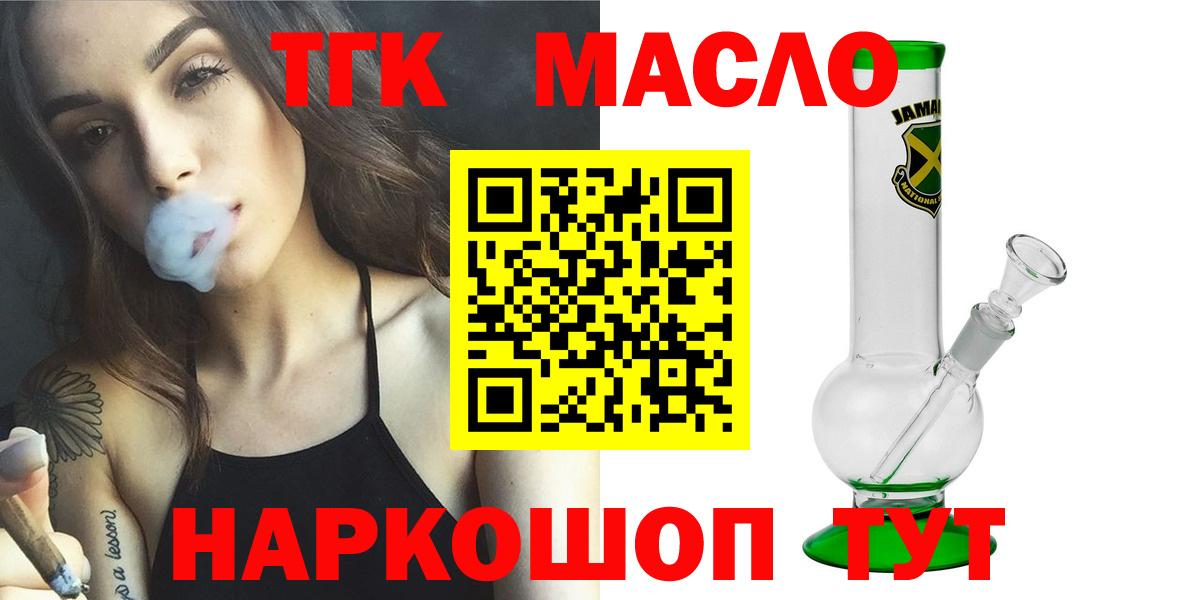 ТГК вейп с тгк Ахтубинск