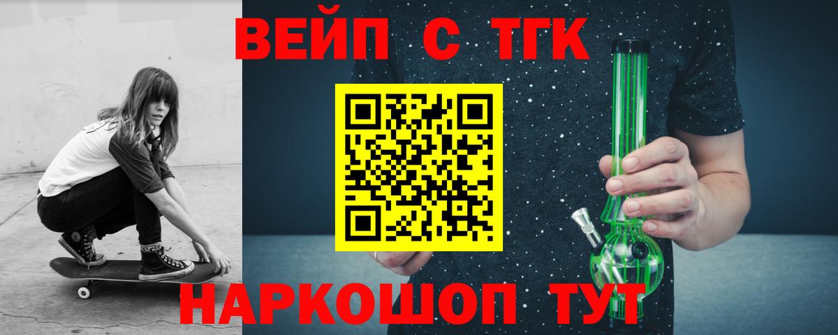 ТГК вейп с тгк  Вход с VPN  Ахтубинск 